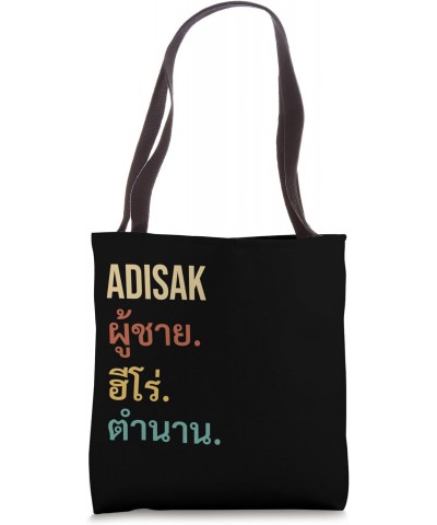 Funny Thai First Name Design - Adisak Tote Bag $12.69 Totes